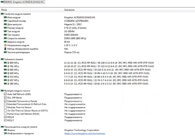 SO-DIMM DDR3L. ����