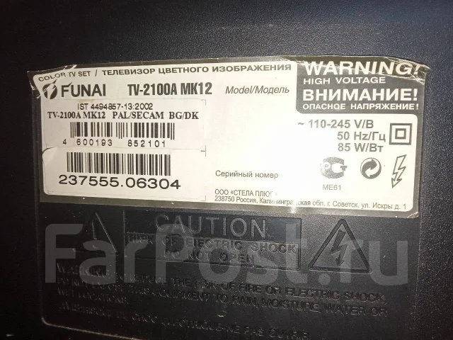 Funai. CRT (���) ����