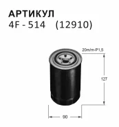 ������ ��������� Nitto 4F514 4F514 ����