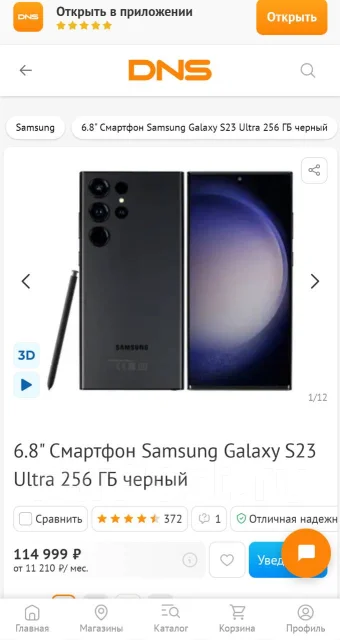 Samsung Galaxy S23 Ultra. �����, 256 ��, ������, 3G, 4G LTE, 5G, Dual-SIM, ����������, NFC ����