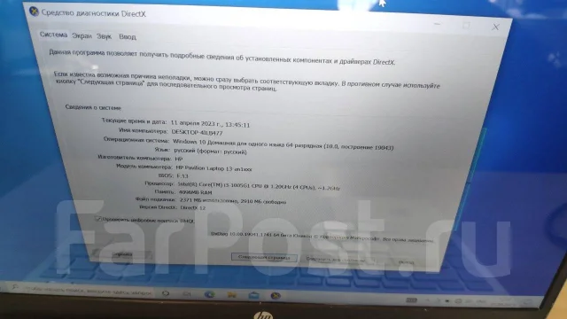 HP Pavilion 13. 13.3", 1,2����, ��� 4 ��, ���� 256���, WiFi: 1, Bluetooth: 1 ����