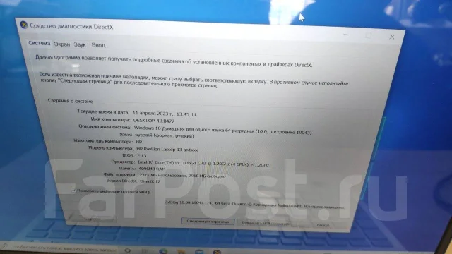 HP Pavilion 13. 13.3", 1,2����, ��� 4 ��, ���� 256���, WiFi: 1, Bluetooth: 1 ����