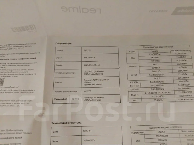 Realme C25. �/�, 64 ��, �����, ���������� ����