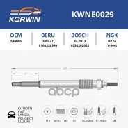 ����� ����������� Citroen/Fiat/Lancia/Peugeot/Su�ziki ��. ������ Korwin ���. KWNE0029 KWNE0029 ����