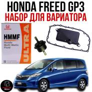 Honda HMMF. CVT (��� ����������), 4��. ����