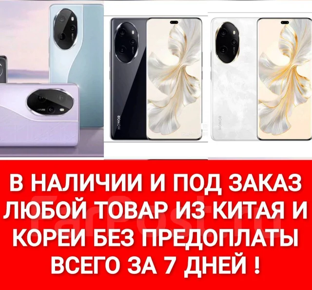 Honor 100 Pro. �����, 512 ��. ��� ����� �� ���������� ����