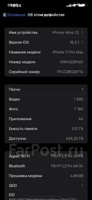 Apple iPhone 11 Pro Max. �/�, 512 ��, �������, 4G LTE ����