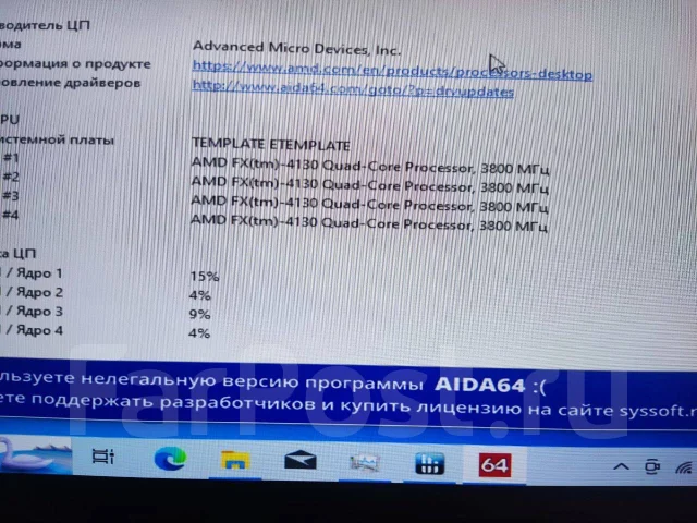 AMD FX-4130 ����