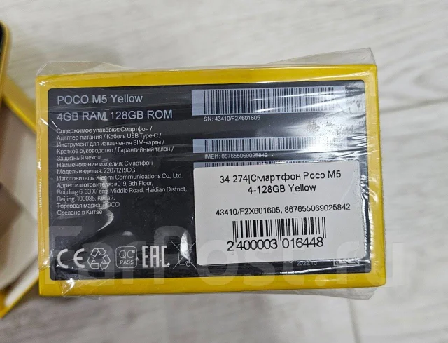 Xiaomi Poco M5. �/�, 128 ��, ������, 4G LTE ����