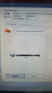 CRT-51 CTR ���� ������� CRT-49 CRT-51 ����