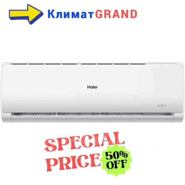 Акция! Кондиционер Haier Tundra HSU-07HTT03/R3 на 20 кв. м обогрев -7 ...