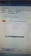 CRT-31 CTR ���� ������� CRT-31 ����