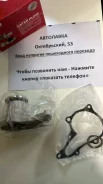 ����� �������� ���������� Toyota Corolla/Corona/Carib 4/5AFE 88- 16110-15070 ����