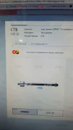 CRT-22 CTR ���� ������� CRT-22 ����