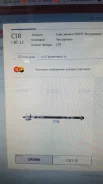 CRT-12 CTR ���� ������� CRT-12 ����