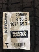 Tigar CargoSpeed. �����������, 2023 ���, ����� ����