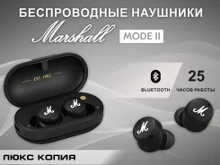 Marshall Mode II ����