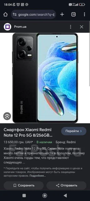 Xiaomi Redmi Note 12 Pro. �/�, 512 ��, ������, 5G ����