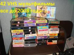 42 ������������ ������� ����������� �� VHS ��� �� 2008 ���� ����