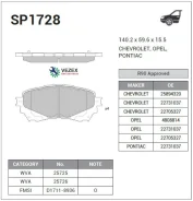 ������� ��������� �������� Sangsin Brake SP1728 SP1728 ����
