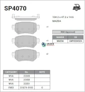 ������� ���������, ������ Mazda 6 III GJ (2012- ) Sangsin Brake SP4070 SP4070 ����