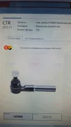 CTR CET-77 ������� ���������� CET-77 ����
