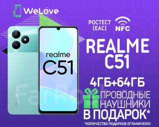 Realme C51. , 64 , , 3G, 4G LTE, Dual-SIM, NFC 