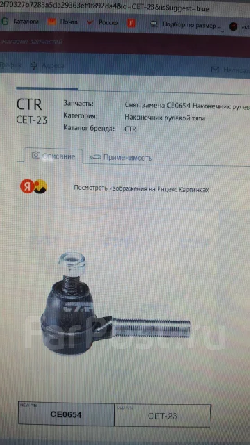 CTR CET-23 ������� ���������� CET-23 ����