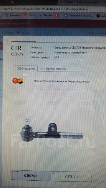 CTR CET-79 ������� ���������� CET-79 ����