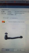 CTR CET-170 ������� ���������� CET-170 ����