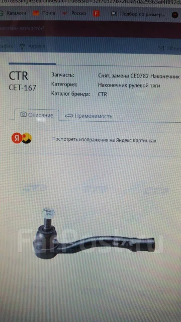 CTR CET-167 ������� ���������� CET-167 ����