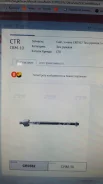 CTR CRM-10 ������ ����, ������ CR0362 ���� ������� | ����� ����/��� | CRM-10 ����