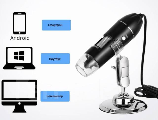 USB микроскоп цифровой 50-1600Х на подставке, Android/Micro-usb/Type-c ...