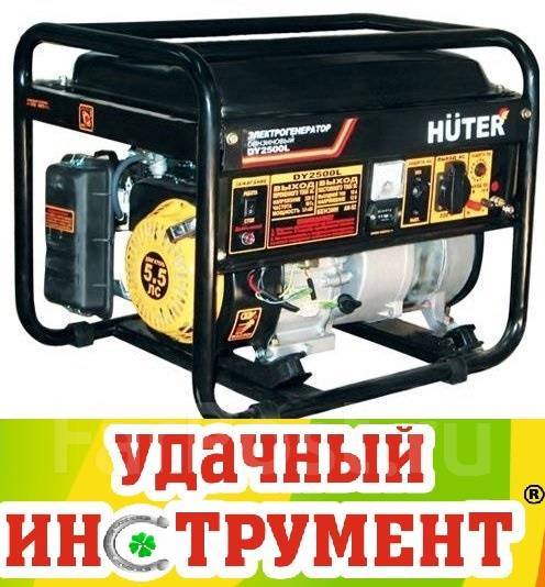 Генератор бензиновый Huter DY2500L, 2,2 кВт, 1,1л/ч, бак 15л, 41 кг, в ...