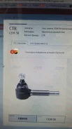 CTR CEM-58 ������ ����, ������ CE0430 ���������� ������� ���� | ��� | CEM-58 ����