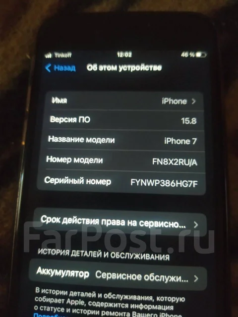 Apple iPhone 7. �/�, 32 ��, ������ ����