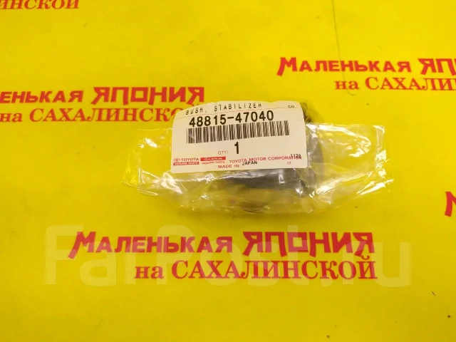 Втулка стабилизатора Toyota C-HR 16-23 / Prius (ZVW50) 15-23
