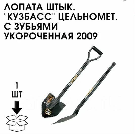 Лопата штыковая цельнометалическая с зубьями укороченная "Кузбасс" ЦИ ...