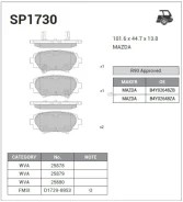 ������� ��������� Mazda 3 III (BM) 13- ������ Sangsin Brake Sangsin Brake SP1730 SP1730 ����