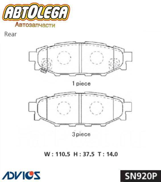  Advics.  + Subaru XV GP7 Forester SG# SH# SJ# 26296-FJ010 