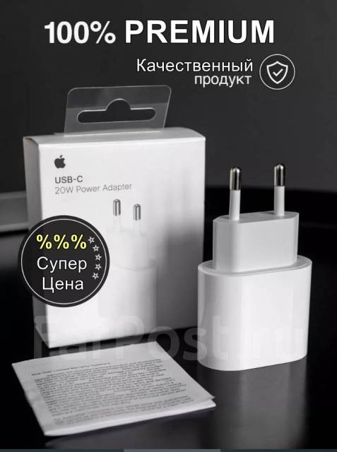 Сетевое зарядное устройство Protect для iPhone USB-C 20W