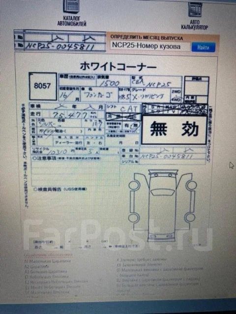 Toyota Funcargo. NCP25, 1NZFE ����