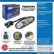 ������ ����������� Transmaster TSOX141 TSOX141 ����