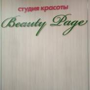    .   "Beauty Page".   10 