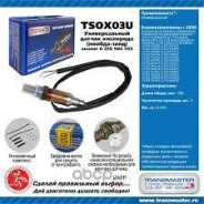 ������ ����������� Transmaster TSOX03U TSOX03U ����