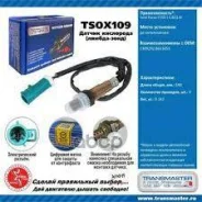 ������ ����������� Transmaster TSOX109 TSOX109 ����