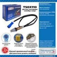 ������ ����������� Transmaster TSOX110 TSOX110 ����