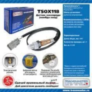 ������ ����������� Transmaster TSOX118 TSOX118 ����