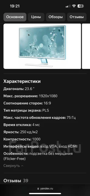 Samsung. 23.6", ���������� �� (LCD, LED, QLED) ����
