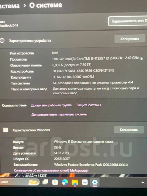 Huawei MateBook D 14. 14", 2,6����, ��� 8 ��, ���� 512���, WiFi: 1, Bluetooth: 1, ����������� �� 3��. ����